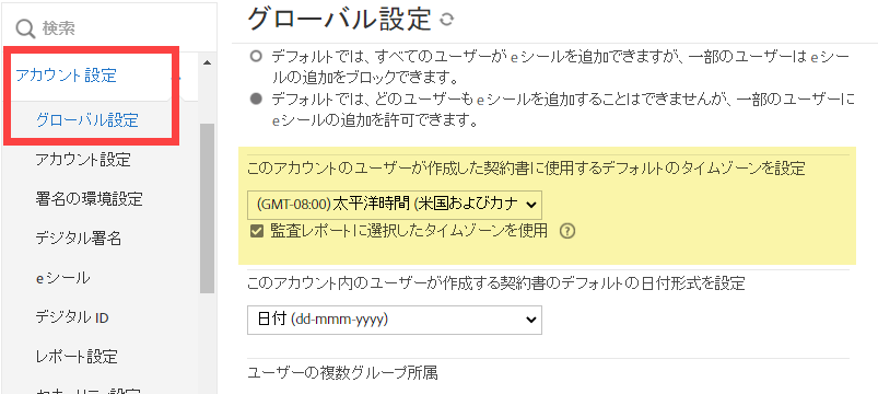  GMT（タイムゾーン）とは何ですか